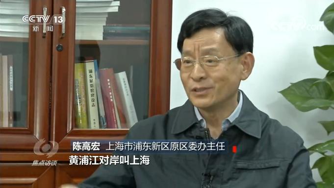 焦点访谈丨三十而立！带你了解“90后”浦东的奋斗史