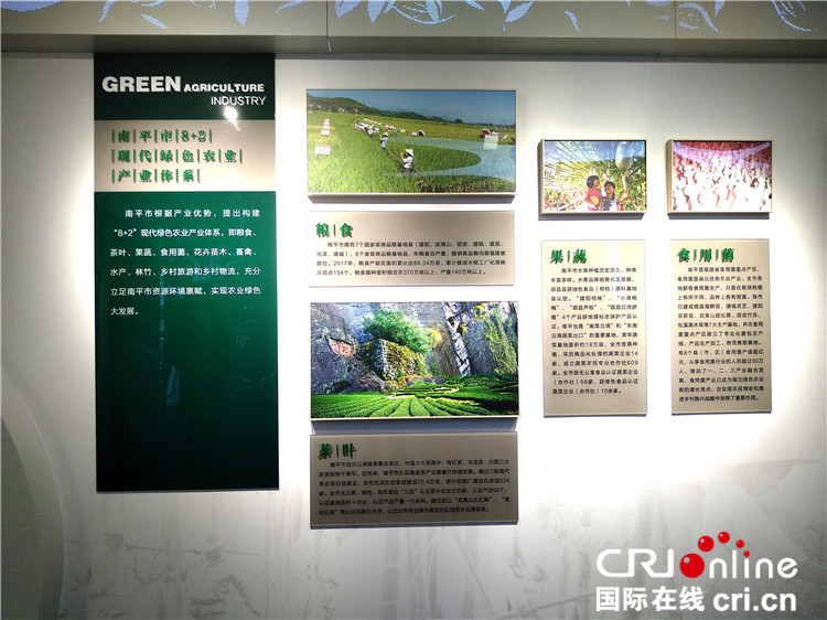 【cri看福建 图文】【武夷学院专题 焦点图】闽北现代绿色农业展示馆在南平市揭牌