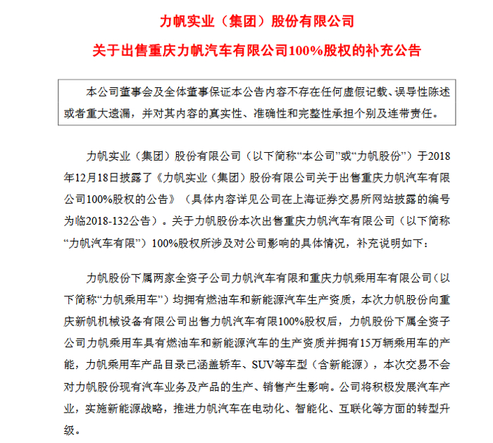 汽车频道【汽车聚焦首条+国际在线首页汽车资讯】李想6.5亿买力帆 尹明善的造车梦要向何处去？