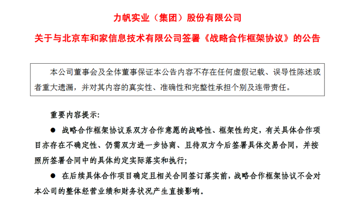 汽车频道【汽车聚焦首条+国际在线首页汽车资讯】李想6.5亿买力帆 尹明善的造车梦要向何处去？