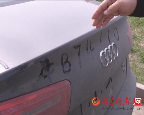 无牌奥迪手写“牛B74110”被民警当场扣留