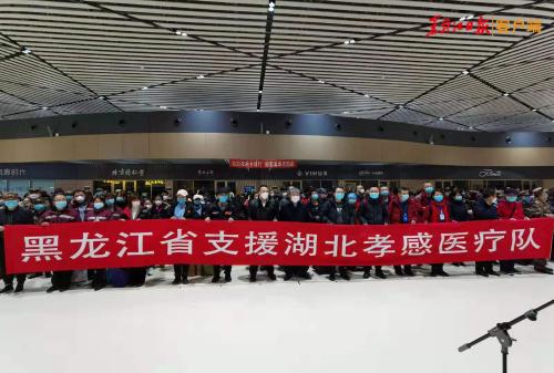 出征！龙江316人驰援湖北孝感！黑龙江省委书记张庆伟为医疗队壮行