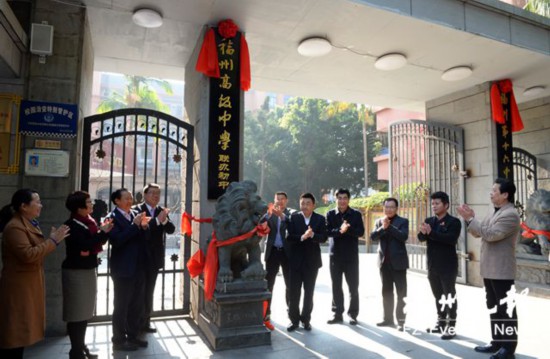 福州高级中学与十六中联办初中 明年招收初一学生