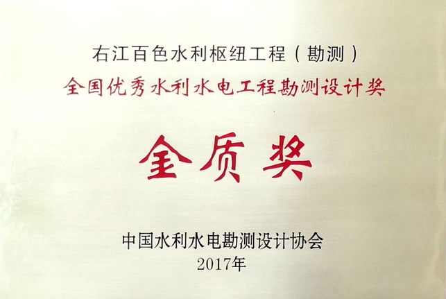 一江润泽万顷田  一坝防护百万人   ——百色水利枢纽工程铸就右江腾飞之梦