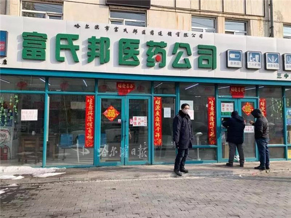 小型仓买同时购物不超10人 哈尔滨阿城区严管各“小卖店”、药店