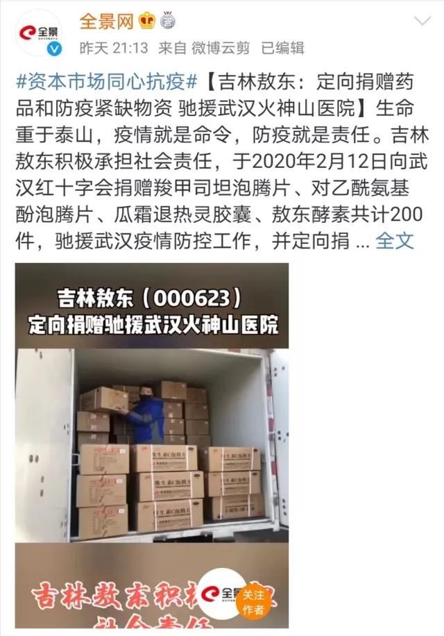 湖北兄弟别怕！2700万吉林老铁就一句话——关键时刻，咱事儿上见！