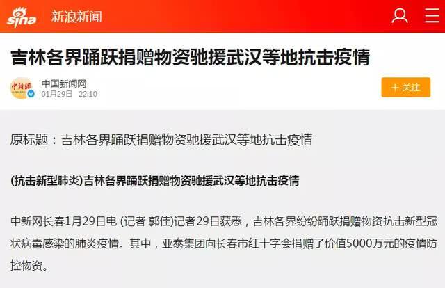 湖北兄弟别怕！2700万吉林老铁就一句话——关键时刻，咱事儿上见！