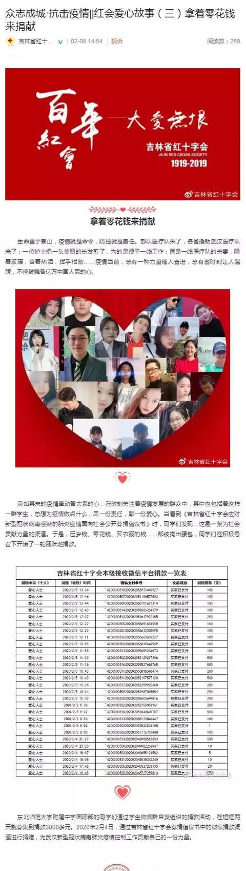 湖北兄弟别怕！2700万吉林老铁就一句话——关键时刻，咱事儿上见！