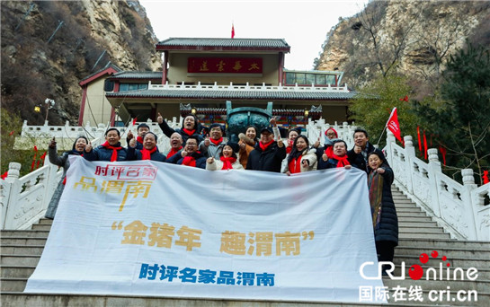 时评名家走进渭南：赏山水人文  谈渭南印象