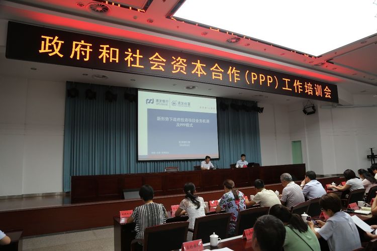 【记者行专题 右上文 加摘要】碑林区召开政府和社会资本合作（PPP）工作培训会