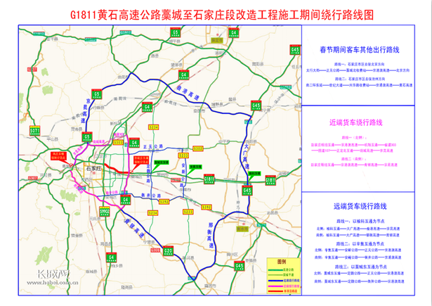 春节期间 正在修路的黄石高速可以这么走