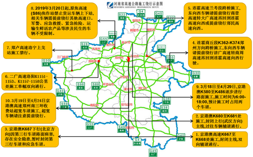 【河南供稿】河南高速发布2019年清明假期免费出行提示