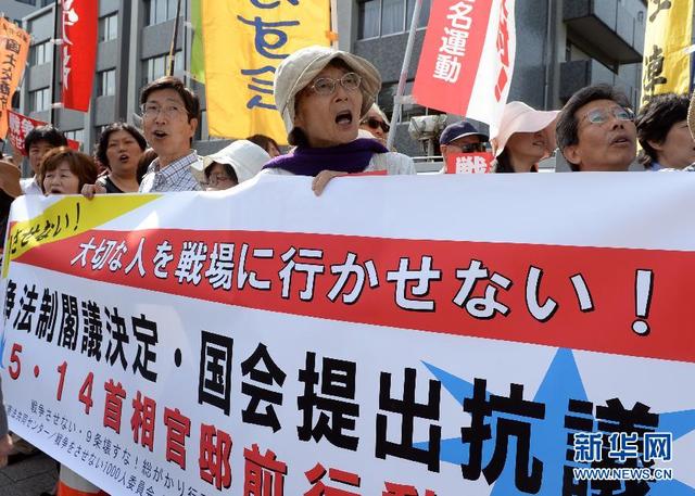 日本民众抗议安倍内阁通过与行使集体自卫权相关安保法案