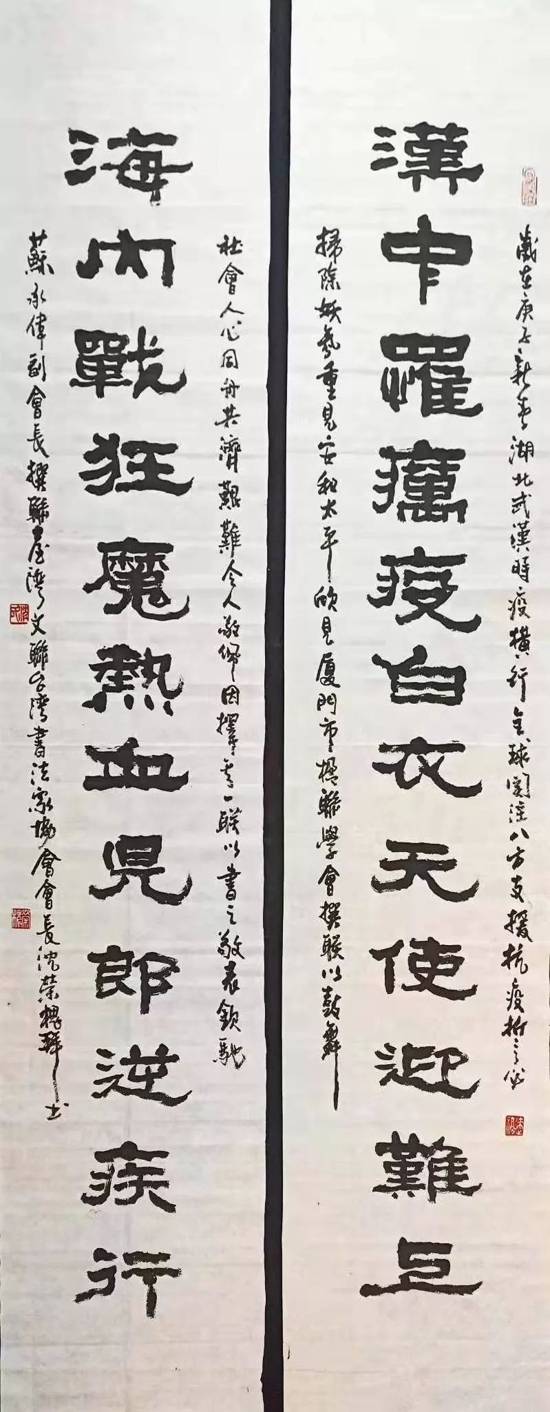 两岸一家亲 患难见真情——厦门市文联携手台湾艺术家“同心抗疫” 厦门文联