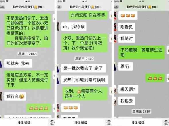 “是妈妈 更是白衣战士” 哈尔滨一位发热门诊护士长的战疫日志