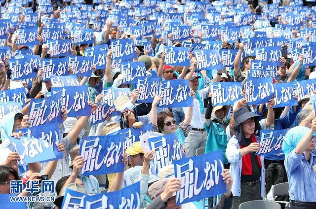 日本民众集会要求立即关闭驻日美军基地