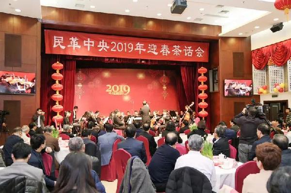 民革中央2019年迎春茶话会在京举行