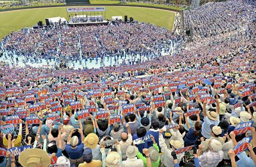 数万日本民众举行集会 反对驻日美军基地搬迁