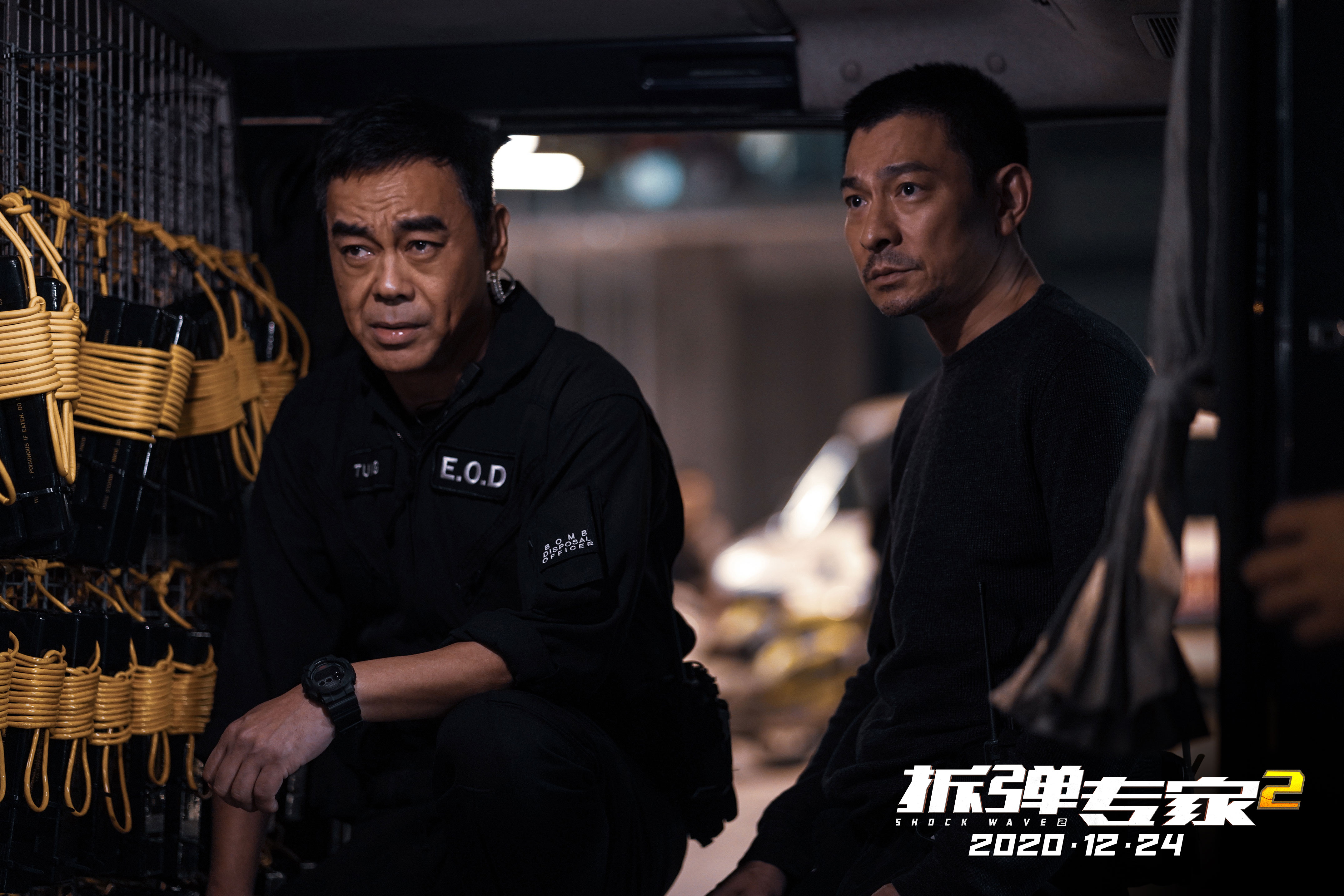 刘德华刘青云18年后再合体 电影《拆弹专家2》曝特辑