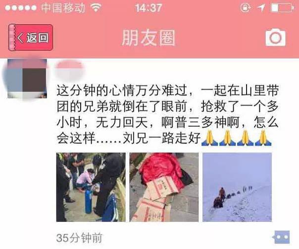 丽江一导游带团时突然死亡 最后一句“太累了”