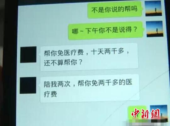 江苏一男医生调戏女患者:开房就免医疗费