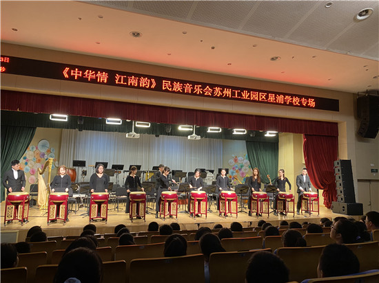 高雅艺术走进苏州工业园区星浦学校 学子零距离感受民族音乐魅力