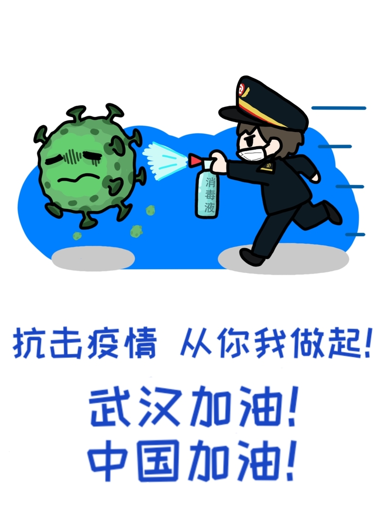 漫画|春运返程来了，这份防护宝典送给您！