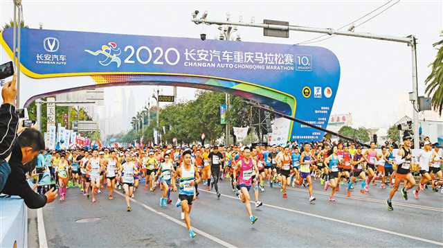 2020重庆马拉松在南滨路拉开序幕