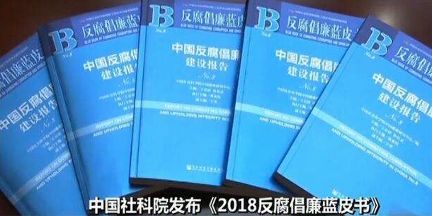 【燕赵新作为致敬40年】反腐——打虎拍蝇