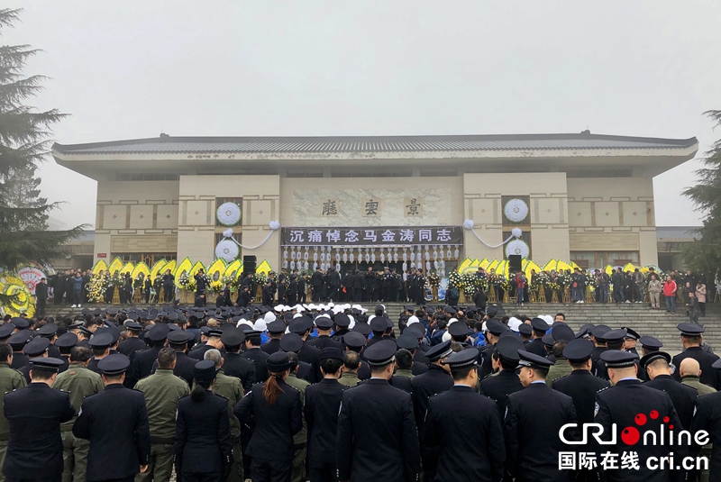 贵州贵阳：千余警民送别牺牲民警马金涛（组图）