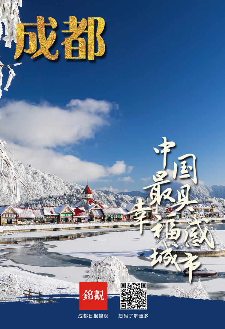 雪山下的公园城市 给你稳稳的幸福