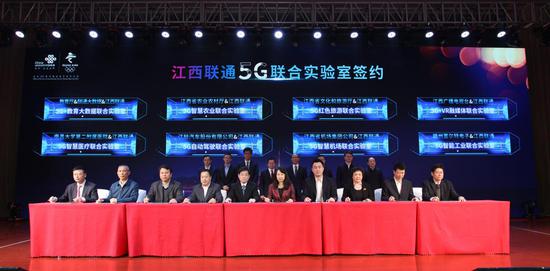 江西联通5G产业应用大会在南昌召开