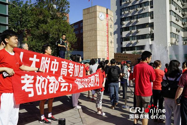 全国高考今日开考 学长学姐为考生加油打气