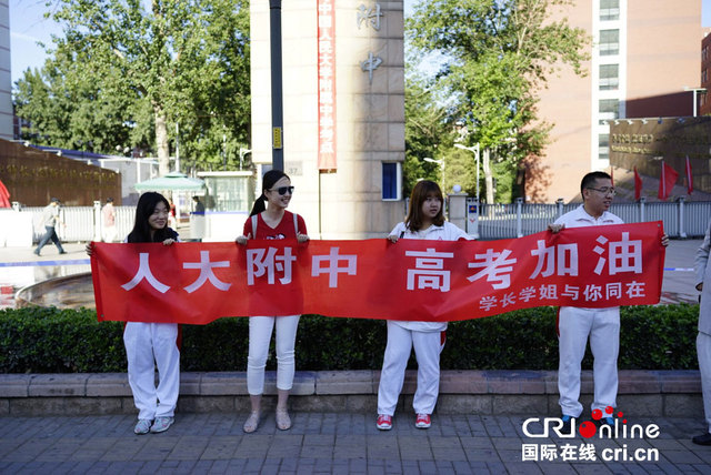 全国高考今日开考 学长学姐为考生加油打气