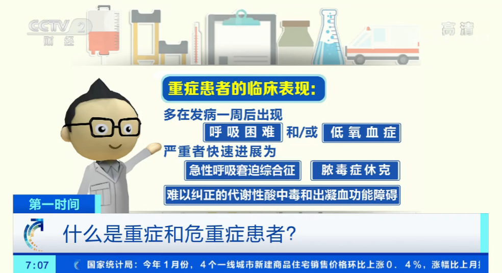 武汉最早两家重症定点医院出院率超30%