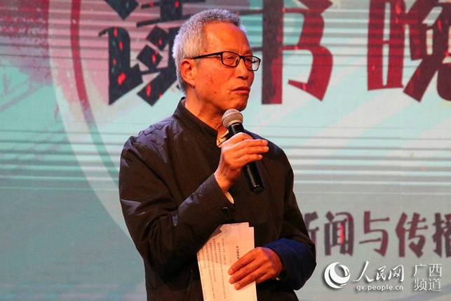 广西大学新闻与传播学院举办开放式读书活动第九届读书晚会