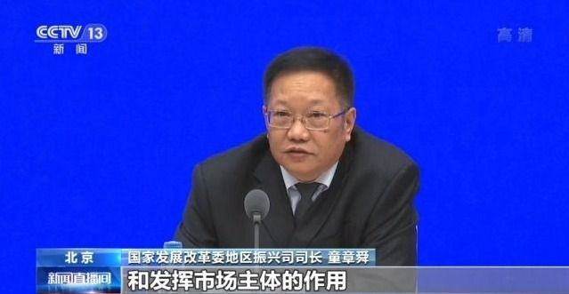 官方发布！“十四五”时期消费扶贫重点关注这三个群体