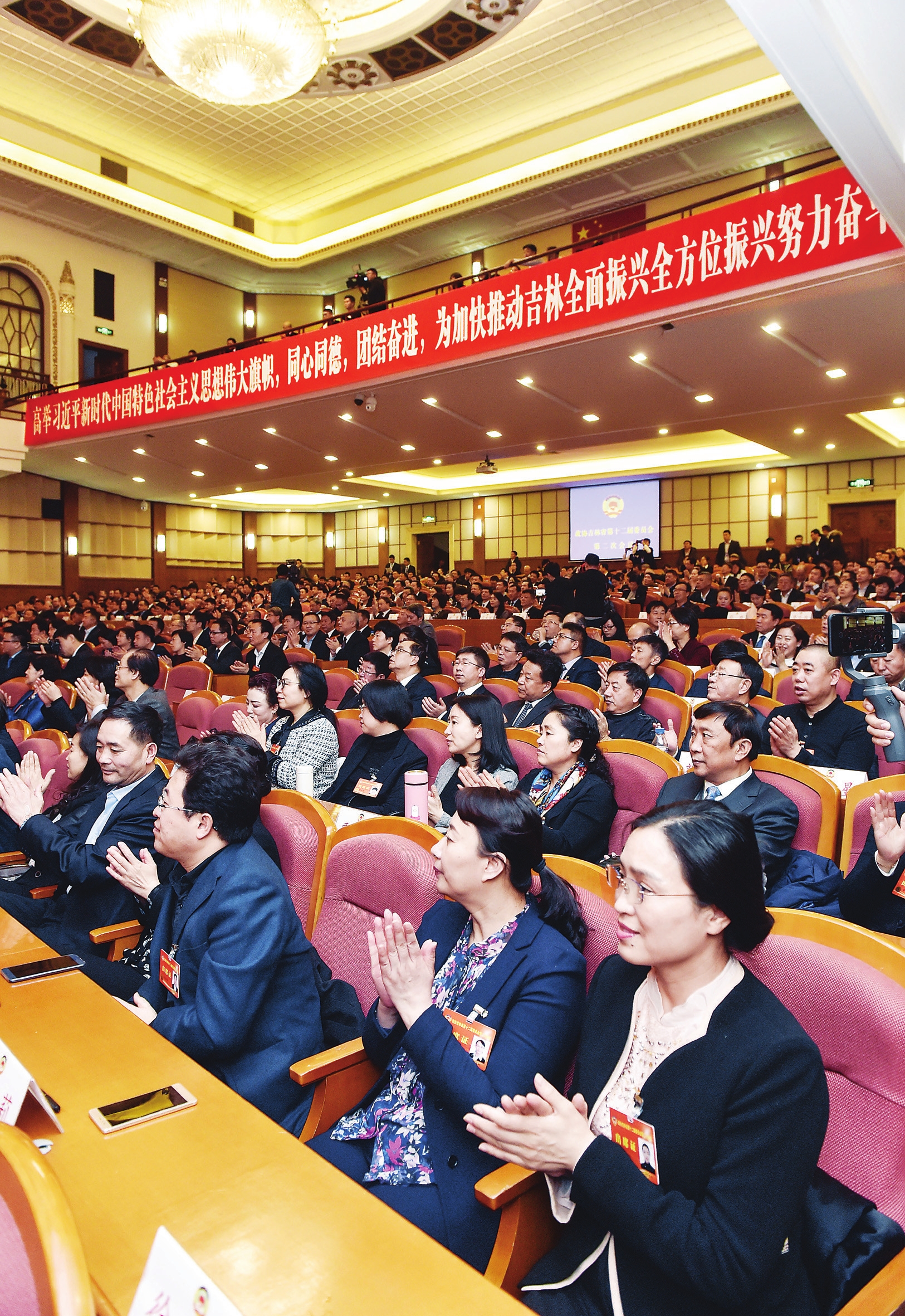 【吉林头条（大字）】吉林省政协十二届二次会议在长春胜利闭幕