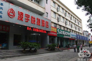 Lingyu Express Hotel