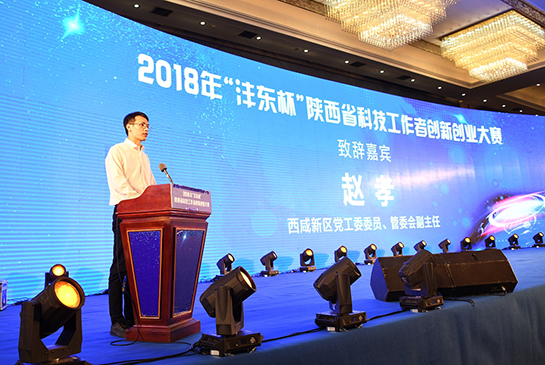 【报名申请表 不再添加】2019年陕西省科技工作者创新创业大赛即将开赛 向科技创新好项目发出“征集令”