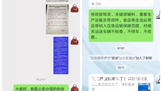 日照开发区公安全力助力企业复工复产