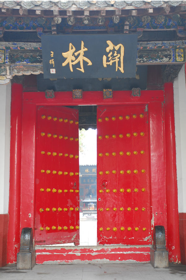 Guanlin Temple