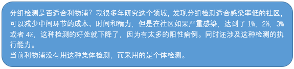 欧洲头条丨为什么中国大规模检测这么惊艳？是勤劳勇敢？不，是科学啊