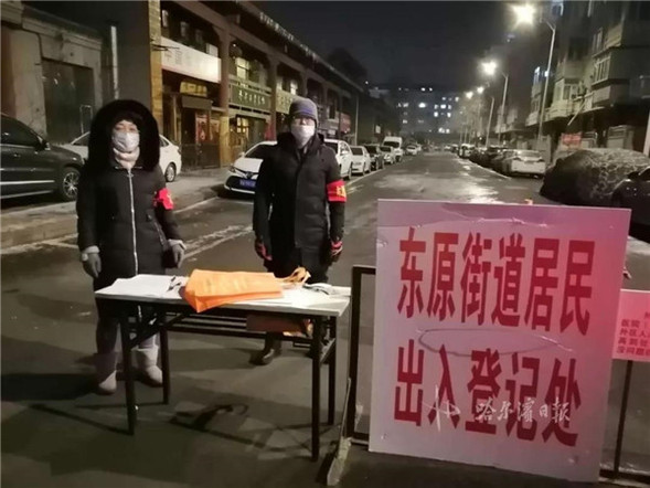 哈尔滨道外区：特殊志愿者 最暖家属团 东原街道“战士”身边最有力的支持