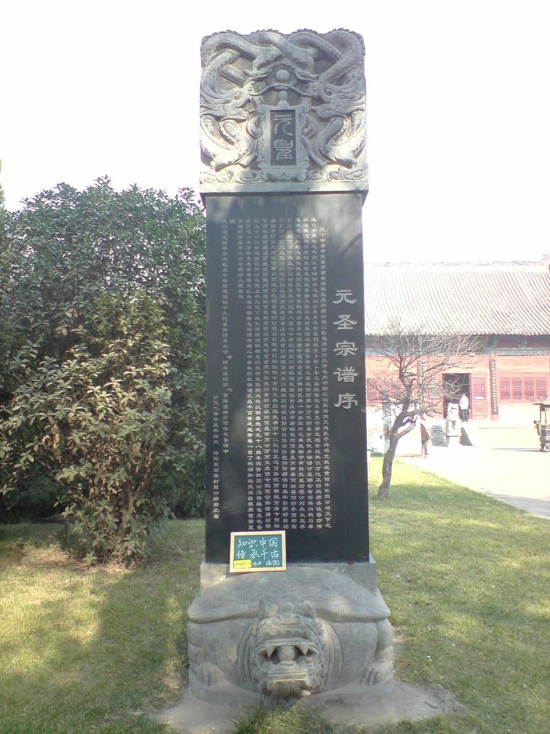 Zhougong Temple Museum