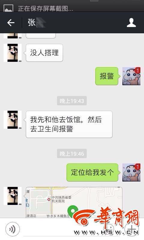 西安女孩乘坐专车遭宝马车主“强行”调戏