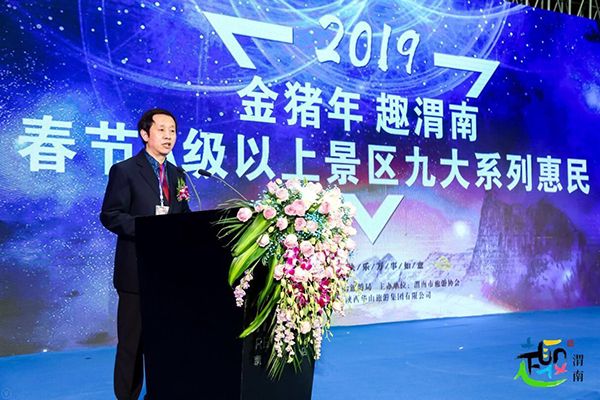 渭南发布2019年旅游惠民政策 游客只需408元可游遍华山等A级景区