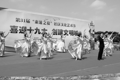 （文体）南京市“秦淮之夏”社区 文化艺术节举行