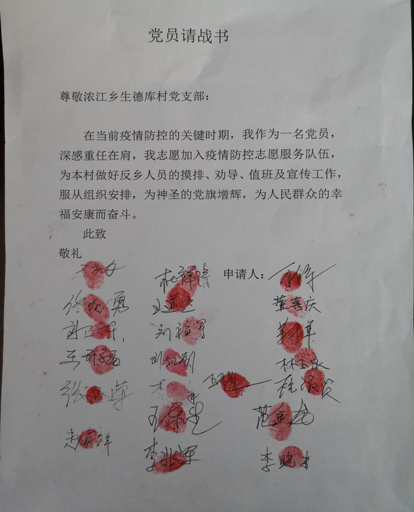 （已修改）【黑龙江】【供稿】抚远市各村党支部书记全心全意为村民解除生产生活后顾之忧