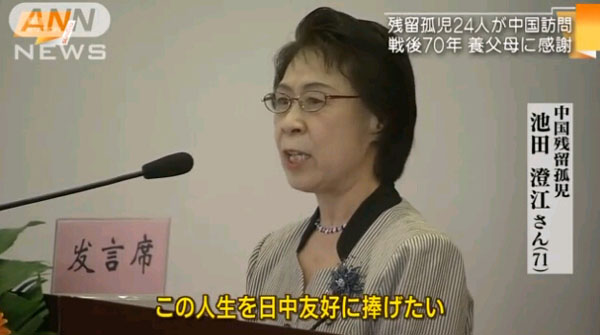 日本遗孤团体时隔6年访华 感谢养父母恩情